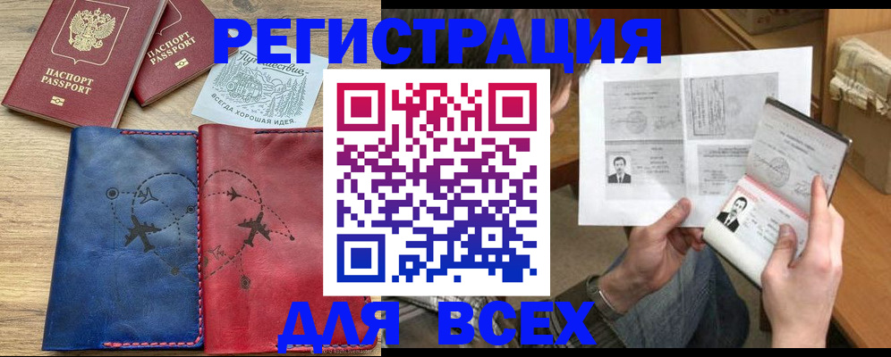 регистрация в Талдоме