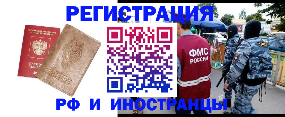 прописка в Талдоме