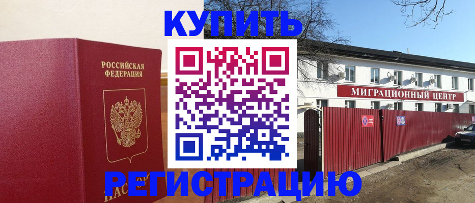 временная регистрация собственник в Талдоме