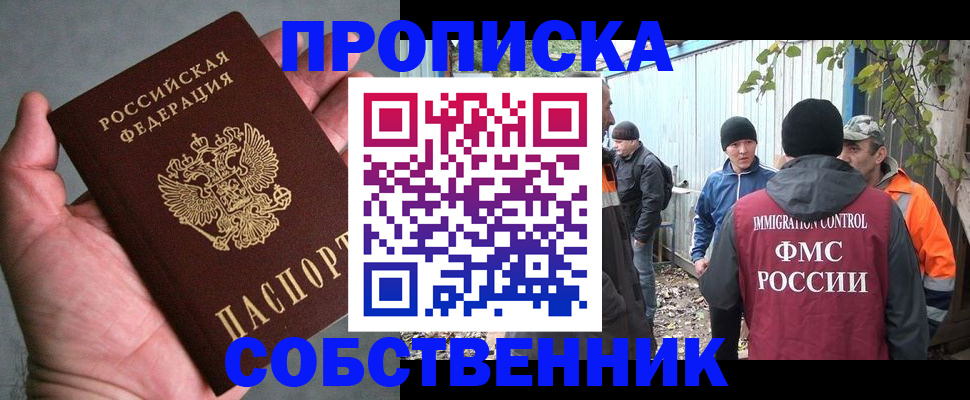 временная регистрация купить в Талдоме