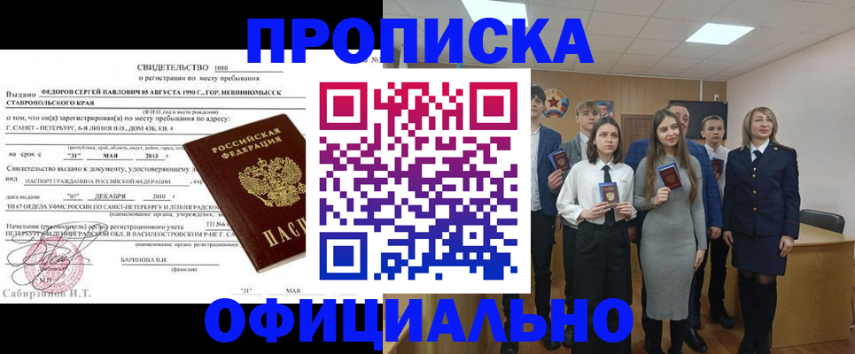 регистрация для школы в Талдоме